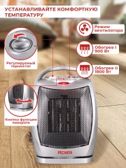 Тепловентилятор Ресанта ТВК-2 1800Вт серебристый/черный
