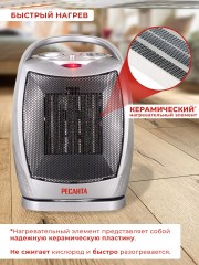 Тепловентилятор Ресанта ТВК-2 1800Вт серебристый/черный