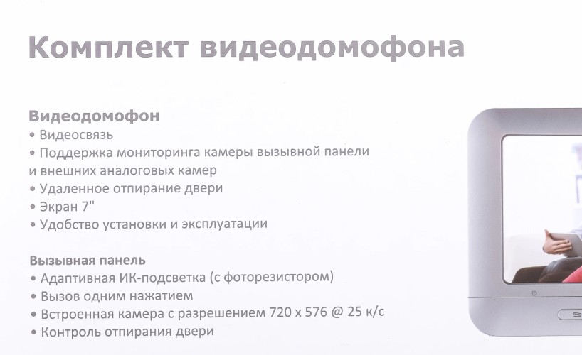 Комплект домофона HiWatch DS-D100K серебристый