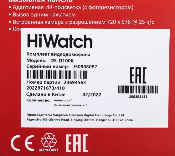 Комплект домофона HiWatch DS-D100K серебристый