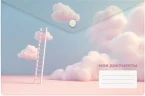 Конверт на кнопке Silwerhof CLOUD A5 непрозрачный пластик 0.25мм