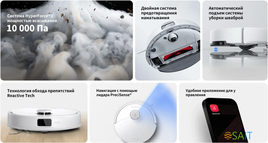 Пылесос-робот Roborock Q8 max Pro белый