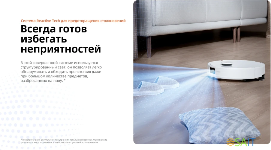 Пылесос-робот Roborock Q8 max Pro белый