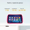 Планшет Digma CITI Kids 10 MT8321 (1.3) 4C RAM2Gb ROM32Gb 10.1" IPS 1280x800 3G 1Sim Android 10.0 розовый 2Mpix 0.3Mpix BT WiFi microSDHC 64Gb 5000mAh