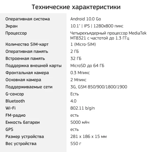 Планшет Digma CITI Kids 10 MT8321 (1.3) 4C RAM2Gb ROM32Gb 10.1" IPS 1280x800 3G 1Sim Android 10.0 розовый 2Mpix 0.3Mpix BT WiFi microSDHC 64Gb 5000mAh