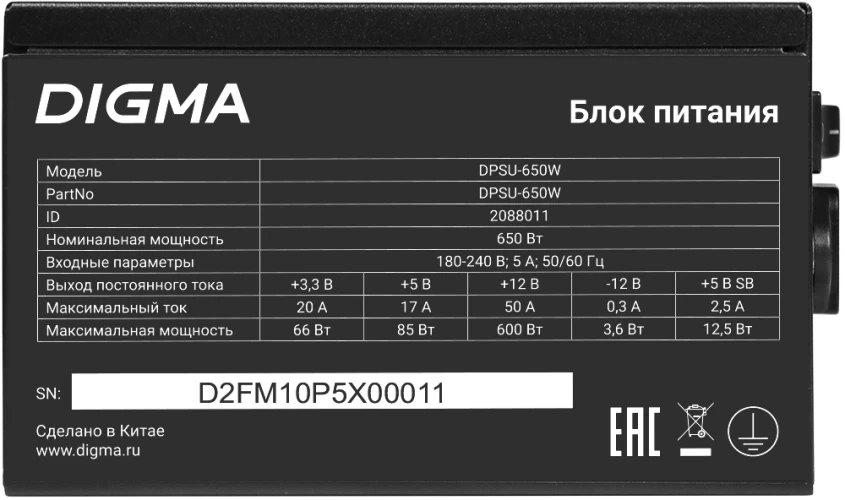 Блок питания Digma ATX 650W DPSU-650W (20+4pin) 120mm fan 4xSATA RTL