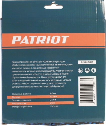 Щетка дисковая Patriot 813010013