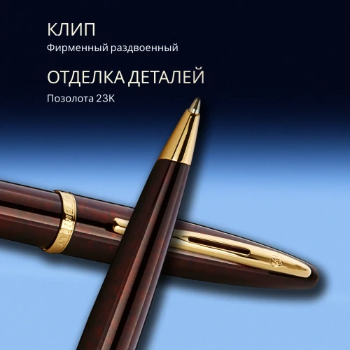 Ручка шариков. Waterman Carene 21104 (CWS0700940) Amber GT M син. черн. подар.кор.