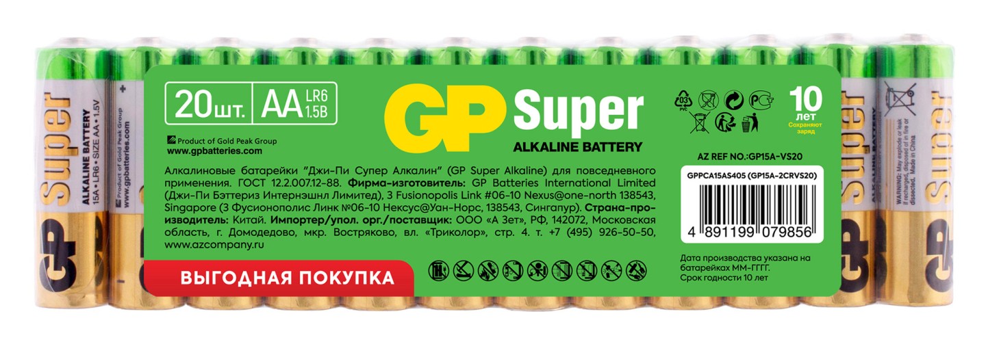 Батарея GP Super Alkaline 15A LR6 AA (20шт) спайка