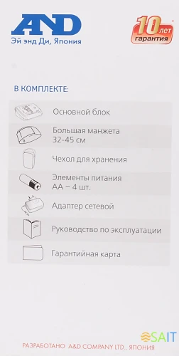 Тонометр автоматический A&D UA-777L