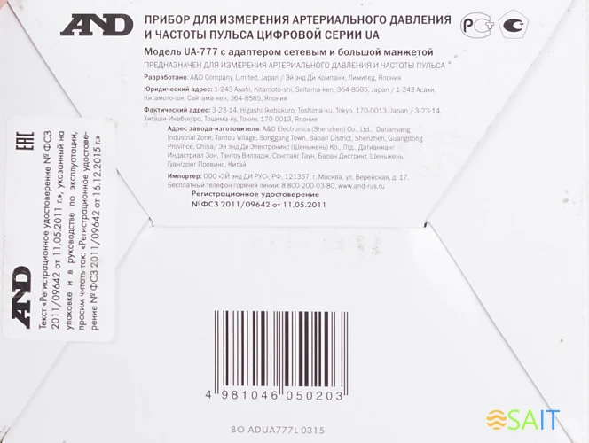 Тонометр автоматический A&D UA-777L