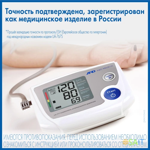 Тонометр автоматический A&D UA-777L