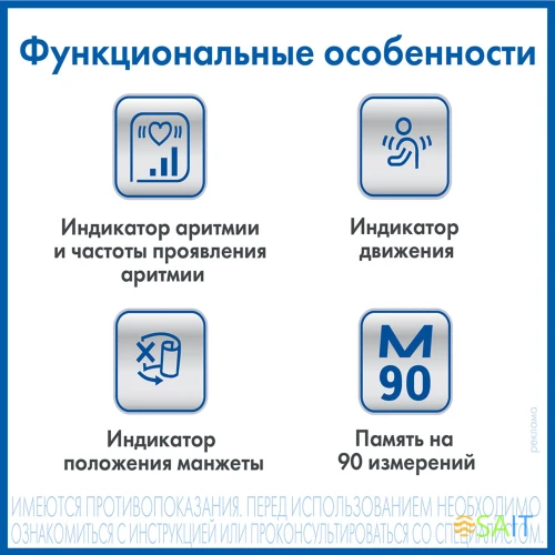 Тонометр автоматический A&D UA-777L