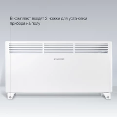 Конвектор Starwind SHV1020 2000Вт белый
