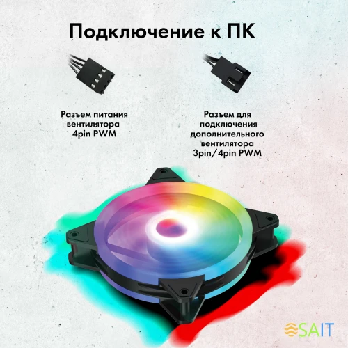 Вентилятор для корпуса GMNG GG-CF120FRGB2-PWMBK RGB 120х120x25 черный 4-pin 26дБ Ret