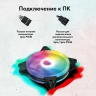 Вентилятор для корпуса GMNG GG-CF120FRGB2-PWMBK RGB 120х120x25 черный 4-pin 26дБ Ret