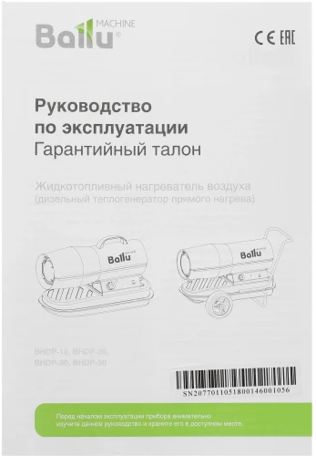 Тепловая пушка дизельная Ballu BHDP-30 желтый/черный