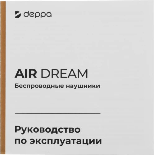 Гарнитура вкладыши Deppa Air Dream белый беспроводные bluetooth в ушной раковине (44160)