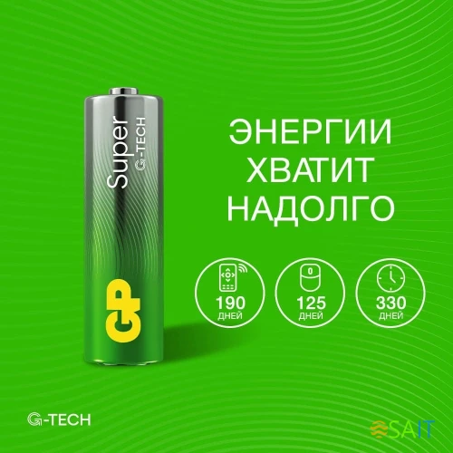 Батарея GP Super 15AA21-2CRSBC4 AA (4шт) блистер