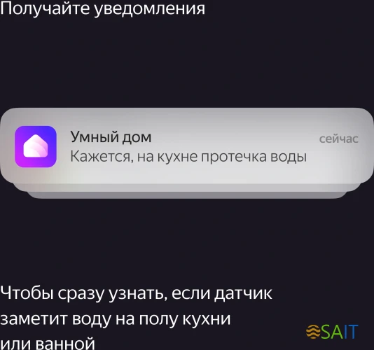 Датчик протечки Yandex YNDX-00521 белый