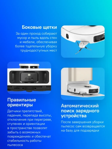 Пылесос-робот Dreame X40 Ultra Complete 200Вт белый/золотистый