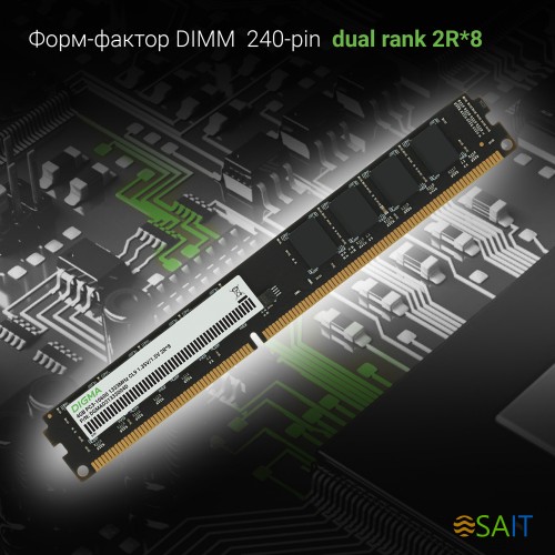 Память DDR3 4GB 1333MHz Digma DGMAD31333004D RTL PC3-10600 CL9 DIMM 240-pin 1.35В dual rank Ret