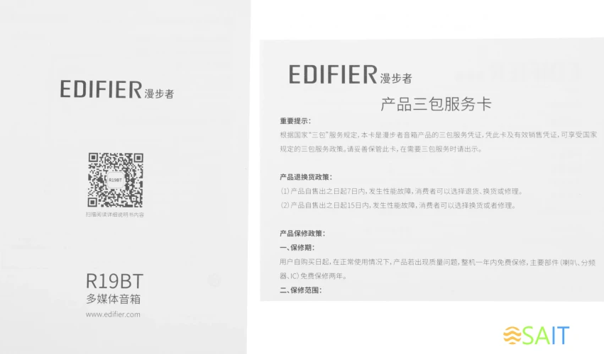 Колонки Edifier R19BT 2.0 черный 4Вт BT