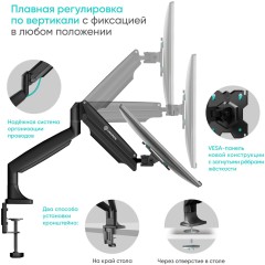 Кронштейн для мониторов Onkron G200 черный 13"-32" макс.18кг настольный поворот и наклон верт.перемещ.