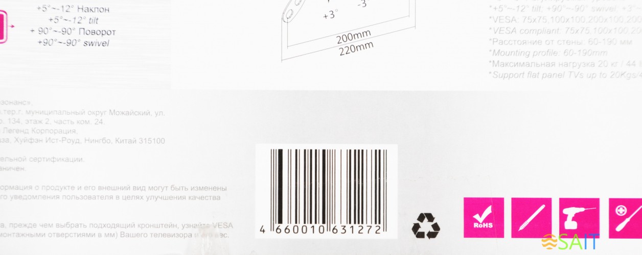 Кронштейн для телевизора Ultramounts UM864B черный 13"-42" макс.20кг настенный поворот и наклон