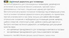 Кронштейн для телевизора Hama TILT TV Premium черный 19"-48" макс.25кг настенный