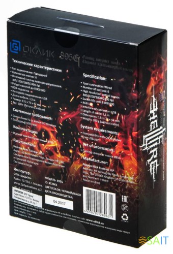 Мышь Оклик 895G HELLFIRE черный оптическая 3200dpi USB 6but (412863)