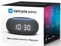Умная колонка VK Капсула Мини Маруся т.серый 5W 1.0 BT 10м (MRC02BK)