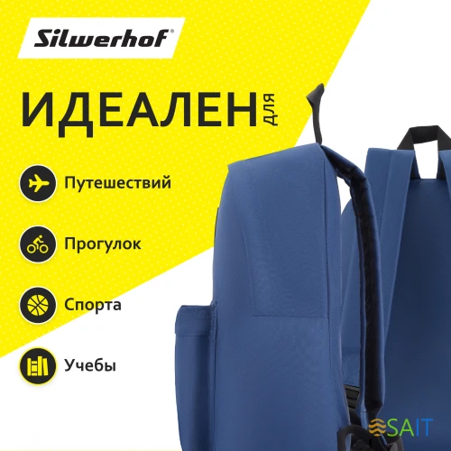 Рюкзак Silwerhof Start темно-синий
