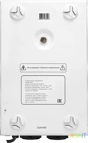 Стабилизатор напряжения Smartwatt AVR Boiler 1500RW 1500ВА белый