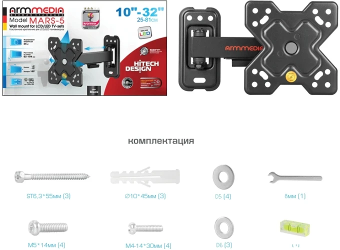 Кронштейн для телевизора Arm Media MARS-5 черный 10"-32" макс.25кг настенный поворот и наклон