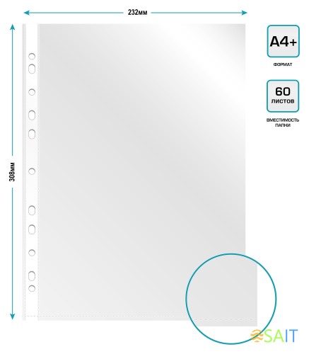 Папка-вкладыш Бюрократ -013BTEN глянцевые A4+ (упак.:100шт)