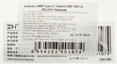 Кабель ZMI AL701 AL701 BLACK USB (m)-USB Type-C (m) 1м черный