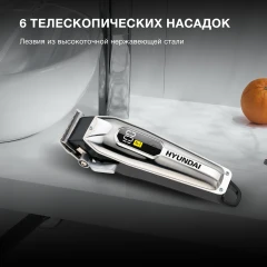 Машинка для стрижки Hyundai H-HC7110 серебристый/черный 5Вт (насадок в компл:6шт)