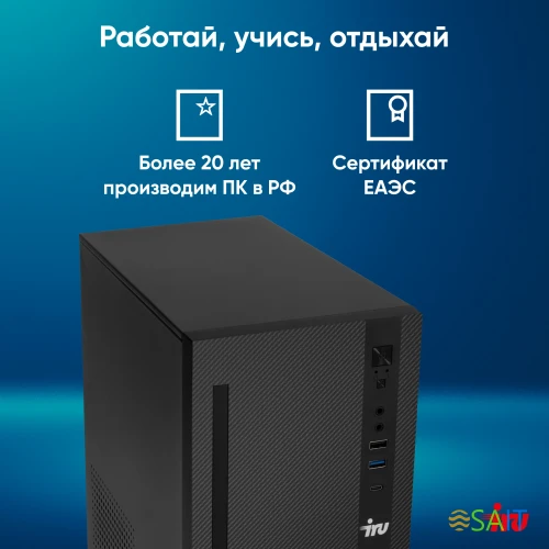 ПК IRU 310SC MT i3 12100 (3.3) 16Gb SSD256Gb UHDG 730 Windows 11 Professional GbitEth 200W черный (1969053)