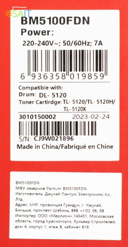 МФУ лазерный Pantum BM5100FDN A4 Duplex Net белый