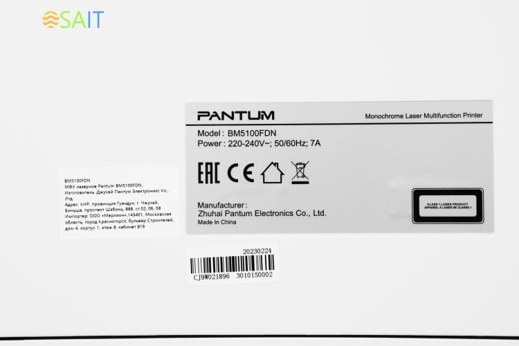МФУ лазерный Pantum BM5100FDN A4 Duplex Net белый