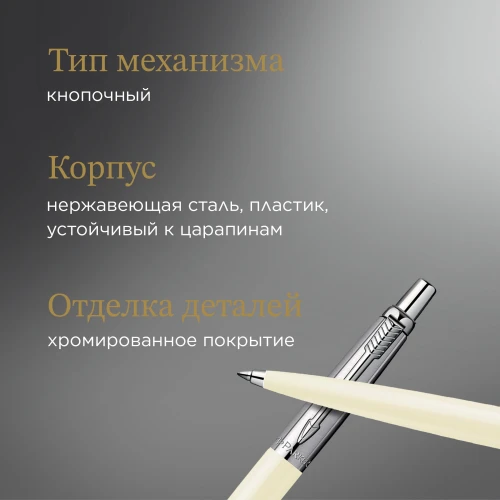 Ручка шариков. Parker Jotter Originals K60 (2096874) White CT M син. черн. блистер