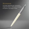 Ручка шариков. Parker Jotter Originals K60 (2096874) White CT M син. черн. блистер
