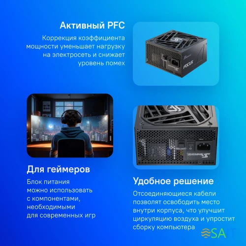 Блок питания Seasonic ATX 750W Focus GX-750 80+ gold (20+4pin) APFC 135mm fan 10xSATA Cab Manag RTL