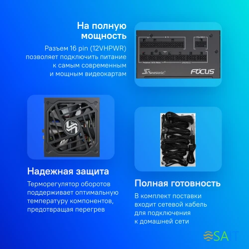 Блок питания Seasonic ATX 750W Focus GX-750 80+ gold (20+4pin) APFC 135mm fan 10xSATA Cab Manag RTL