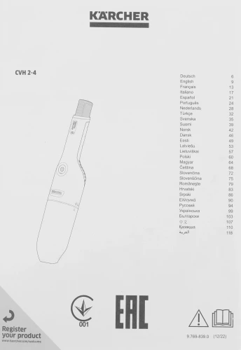 Пылесос ручной Karcher CVH 2-4 (без АКБ и ЗУ) 54Вт белый/черный