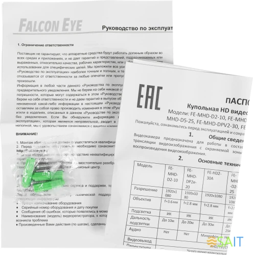 Камера видеонаблюдения аналоговая Falcon Eye FE-MHD-DP2e-20 2.8-2.8мм HD-CVI HD-TVI цв. корп.:белый