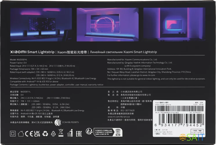 Умная светодиодная лента Xiaomi Smart Lightstrip EU 17В 2м (BHR6400EU)