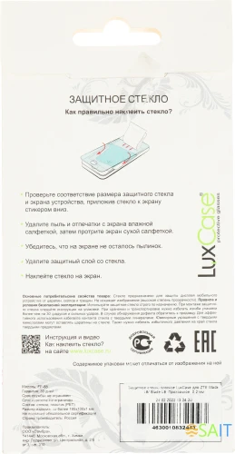 Защитное стекло для экрана LuxCase прозрачный для ZTE Blade L8/L9 прозрачная 1шт. (83244)