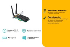 Сетевой адаптер Wi-Fi TP-Link Archer T4E AC1200 PCI Express (ант.внеш.съем) 2ант.